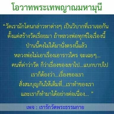 วัดพระธรรมกาย
