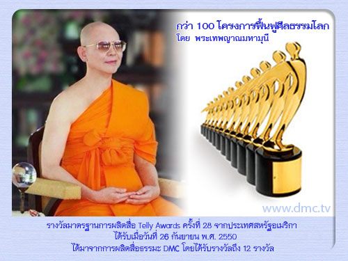 วัดพระธรรมกาย