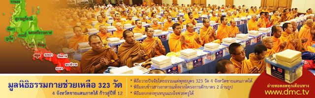 วัดพระธรรมกาย