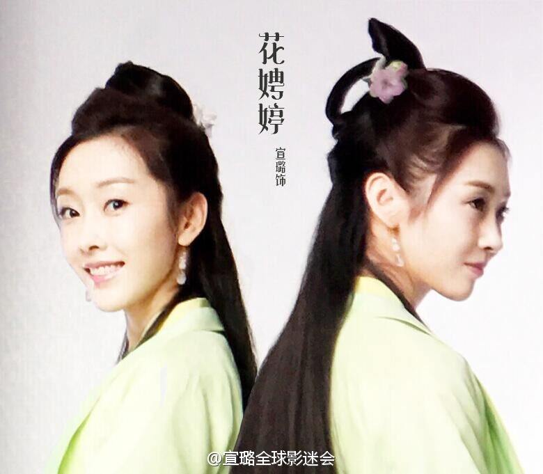 Hua Xie Hua Fei Hua Man Tian 《花谢花飞花满天》 2017 part3