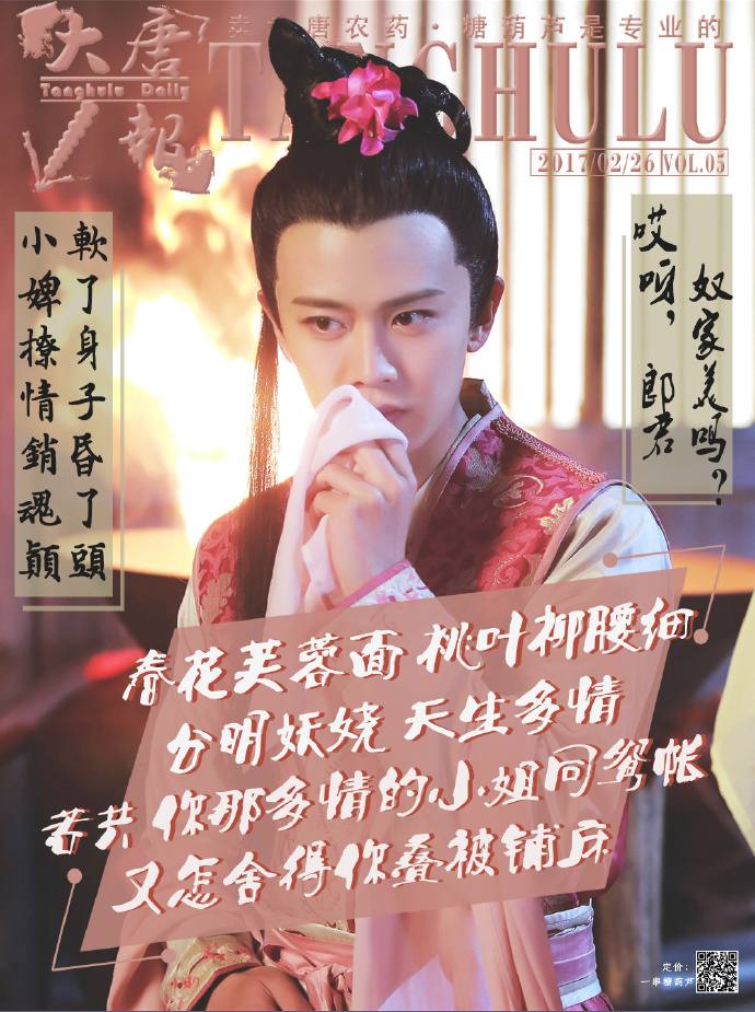 The Glory Of Tang Dynasty 《大唐荣耀》 2016 part38