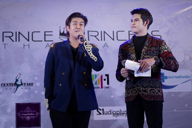 ครูกวาง อนุรัฐ จาก Center Stage จัดงานแถลงข่าวเปิดการประกวด Prince&Princess thailand 2017 เพื่อหาตัวแทนเยาวชนไทยไปประกวดระดับเยาวชนโลก