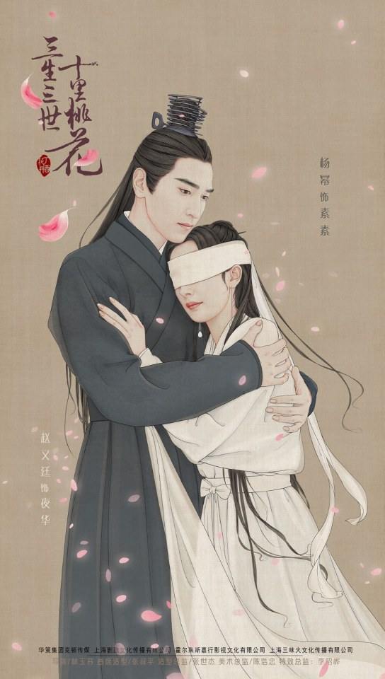 Series Eternal Love《三生三世十里桃花》 2016 part21