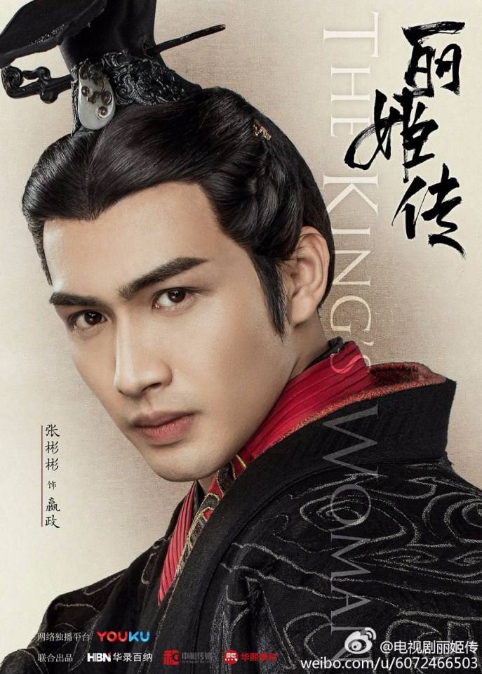 The King's Woman 《丽姬传》 2017 part1