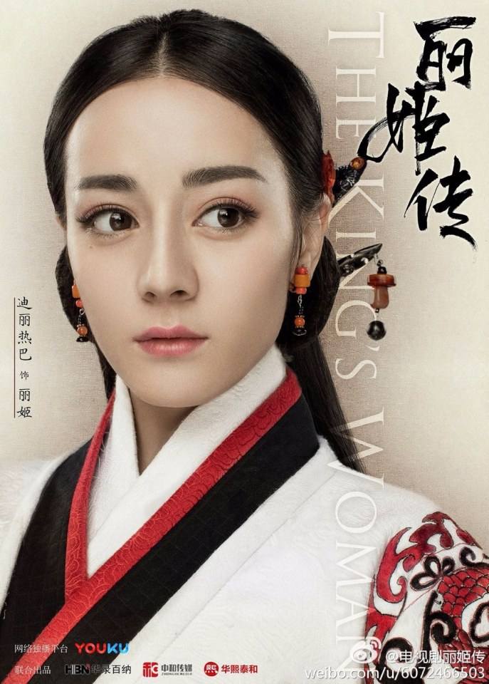The King's Woman 《丽姬传》 2017 part1