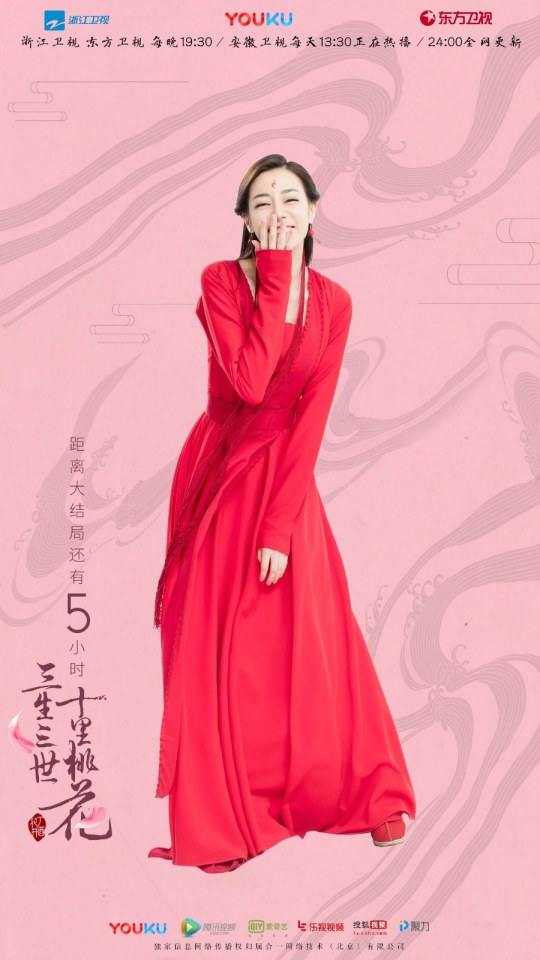 Series Eternal Love《三生三世十里桃花》 2016 part22