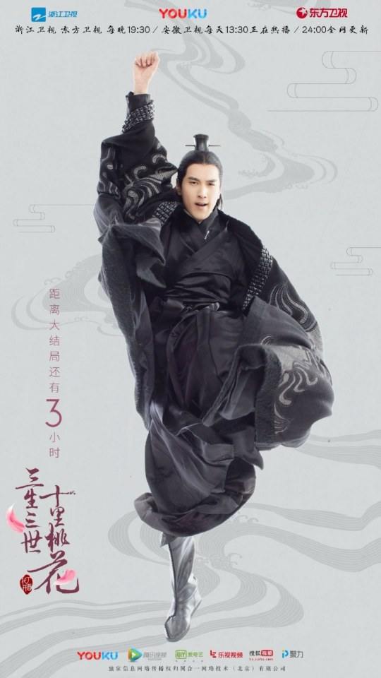 Series Eternal Love《三生三世十里桃花》 2016 part22