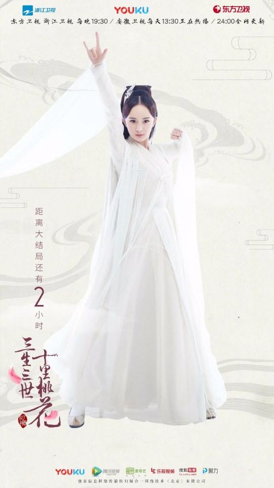 Series Eternal Love《三生三世十里桃花》 2016 part22