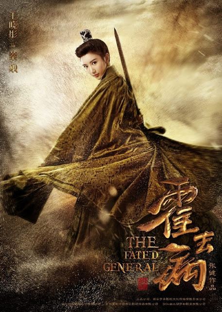 The Fated General