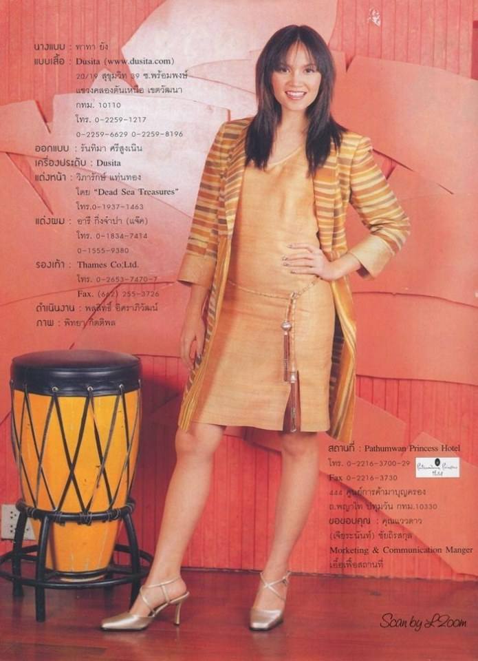 (วันวาน) ทาทา ยัง @ นิตยสาร หญิงไทย ปีที่ 27 ฉบับที่ 647 กันยายน 2545