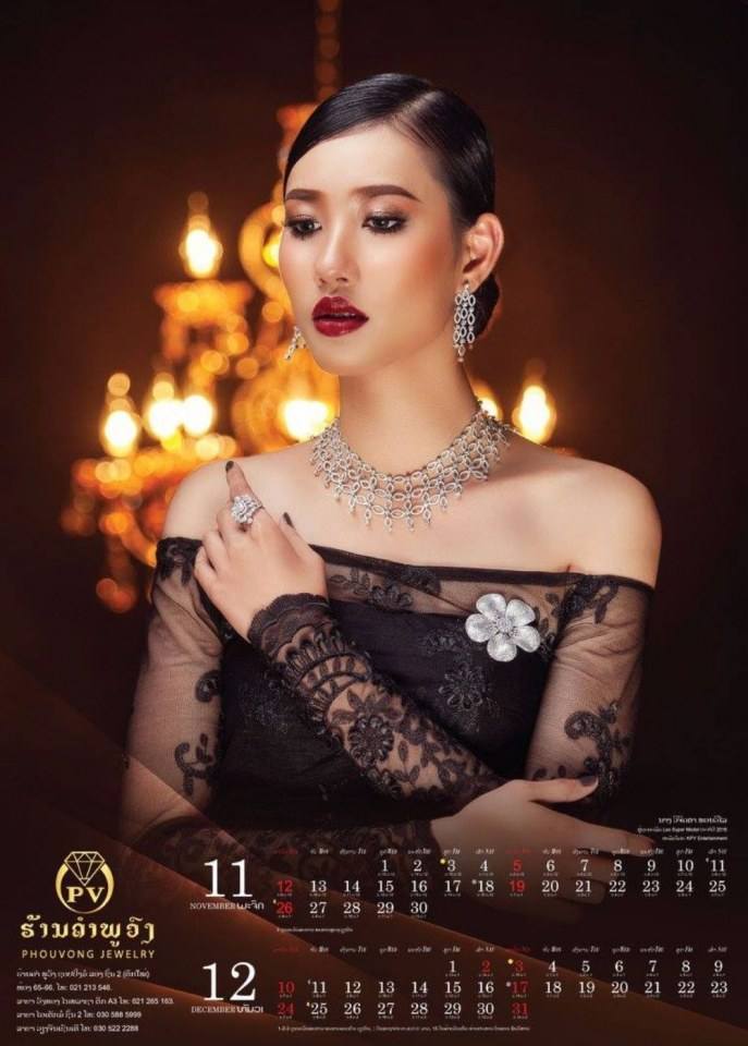 ข่าวบันเทีงร้อนแรงตอนนี้จากเพื่อนบ้านเรา ประเทศลาว