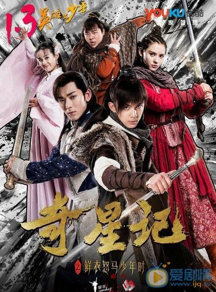 Qi Xing Ji Zhi Xian Yi Nu Ma Shao Nian Shi