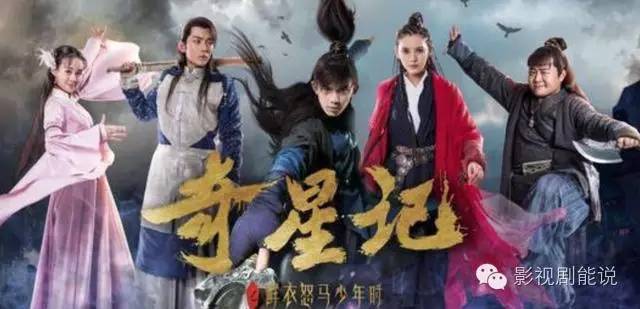 Qi Xing Ji Zhi Xian Yi Nu Ma Shao Nian Shi