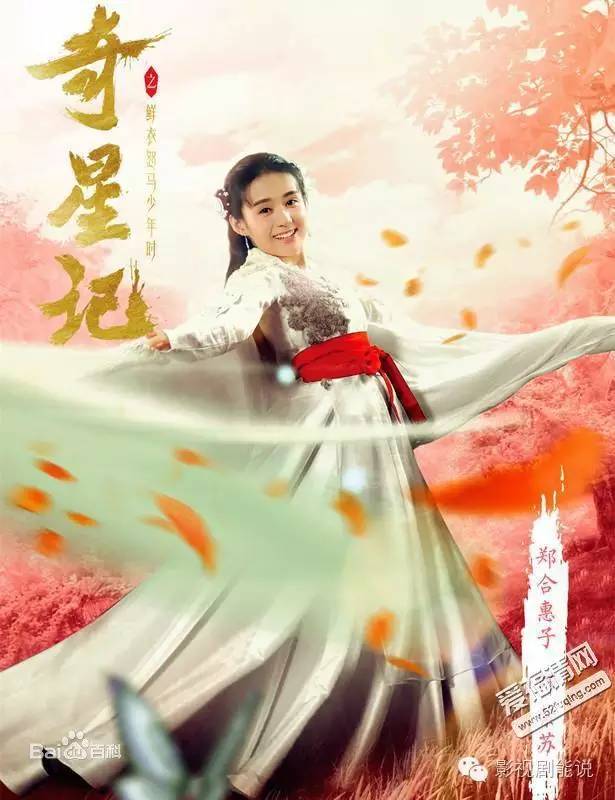 Qi Xing Ji Zhi Xian Yi Nu Ma Shao Nian Shi