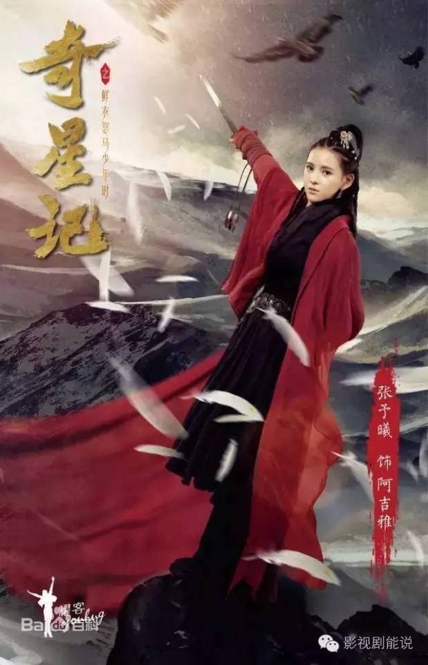 Qi Xing Ji Zhi Xian Yi Nu Ma Shao Nian Shi