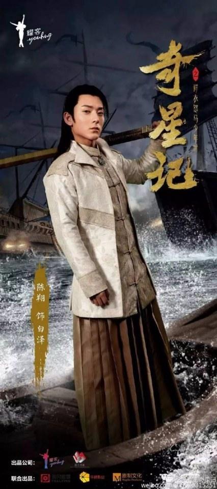 Qi Xing Ji Zhi Xian Yi Nu Ma Shao Nian Shi