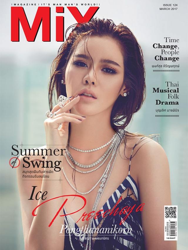 ไอซ์ ปรีชญา @ MiX Magazine no.124 March 2017