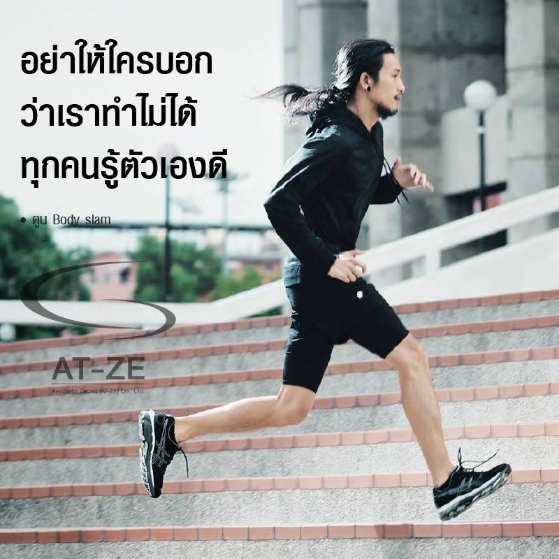 อย่าให้ใครบอกว่าเราทำไม่ได้ ทุกคนรู้ตัวเองดี
