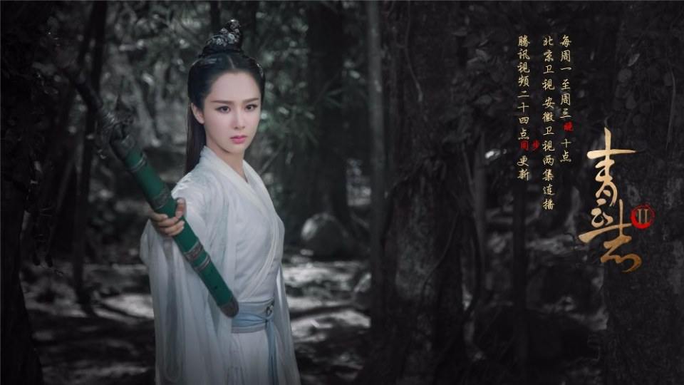 กระบี่เทพสังหาร 2《诛仙青云志2》2017 part18