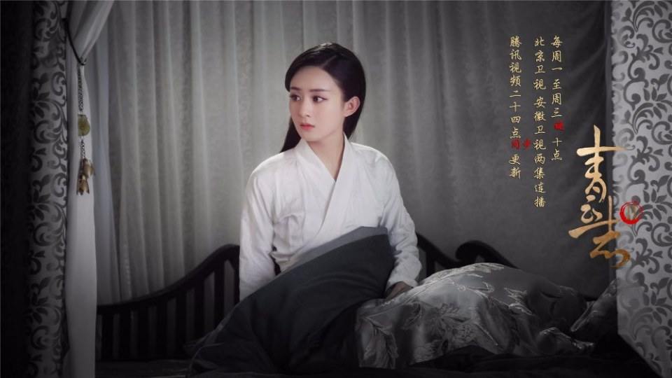 กระบี่เทพสังหาร 2《诛仙青云志2》2017 part18