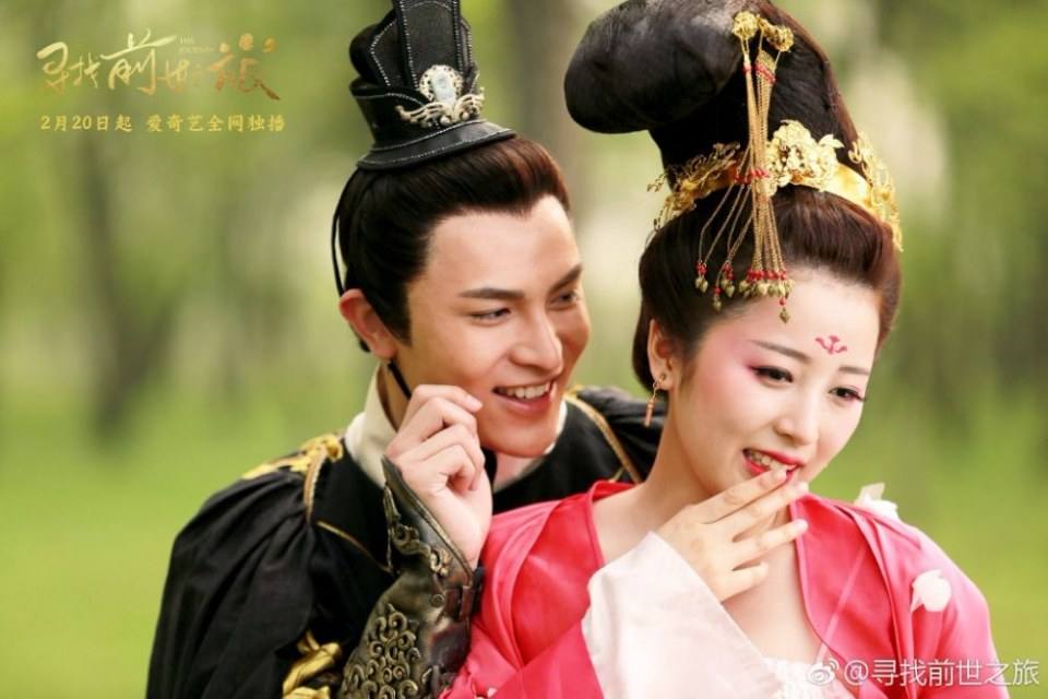 Xun Zhao Qian Shi Zhi Lu《寻找前世之旅》2016 part30