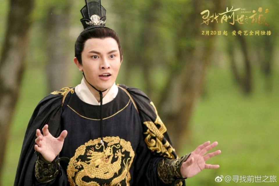 Xun Zhao Qian Shi Zhi Lu《寻找前世之旅》2016 part30