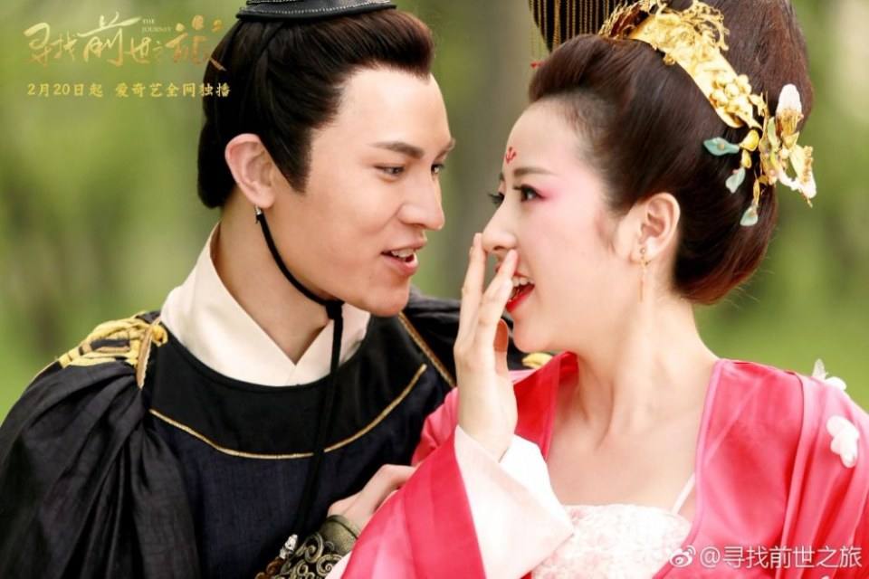 Xun Zhao Qian Shi Zhi Lu《寻找前世之旅》2016 part30