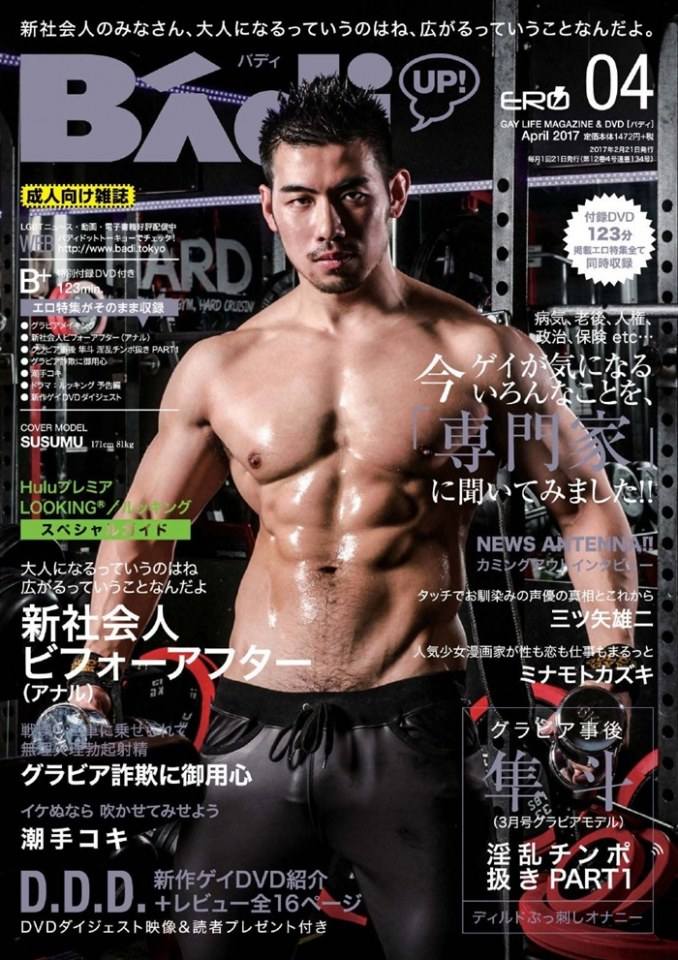 Badi Japan April 2017