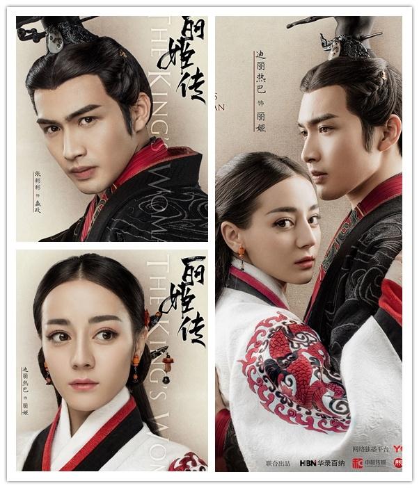 The King's Woman 《丽姬传》 2017