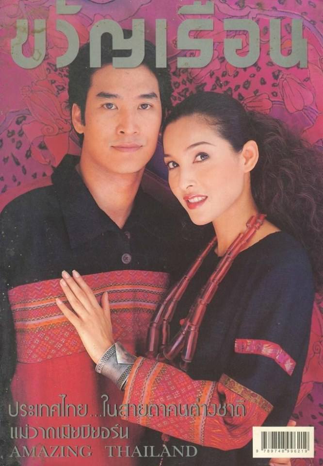 (วันวาน) ขวัญเรือน ปีที่ 30 ฉบับที่ 640 กรกฎาคม 2541
