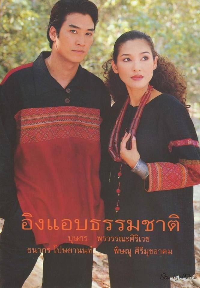 (วันวาน) ขวัญเรือน ปีที่ 30 ฉบับที่ 640 กรกฎาคม 2541