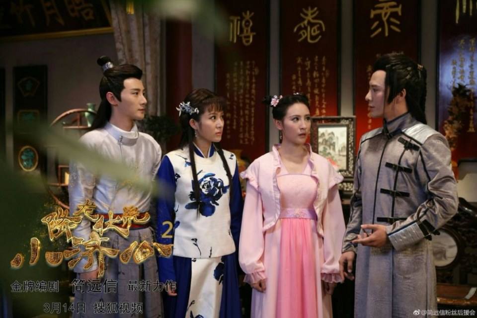 Xiang Long Fu Hu Xiao Ji Gong《降龙伏虎小济公》2016 part17