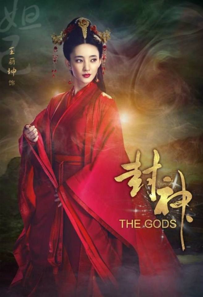 the gods 2016