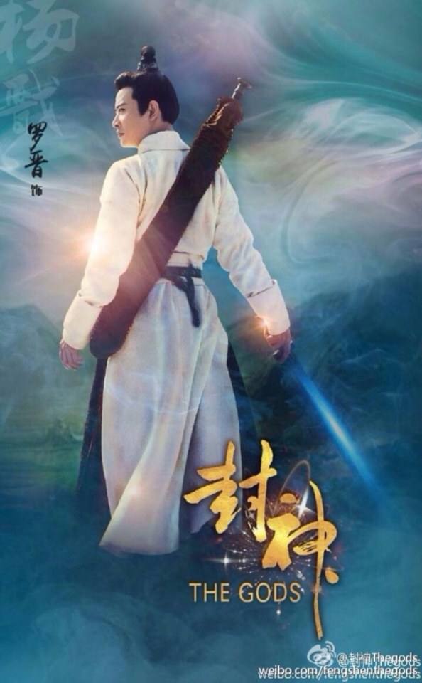 the gods 2016