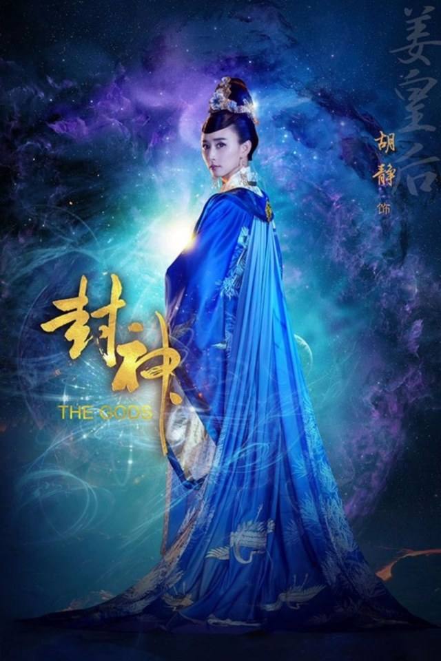 the gods 2016