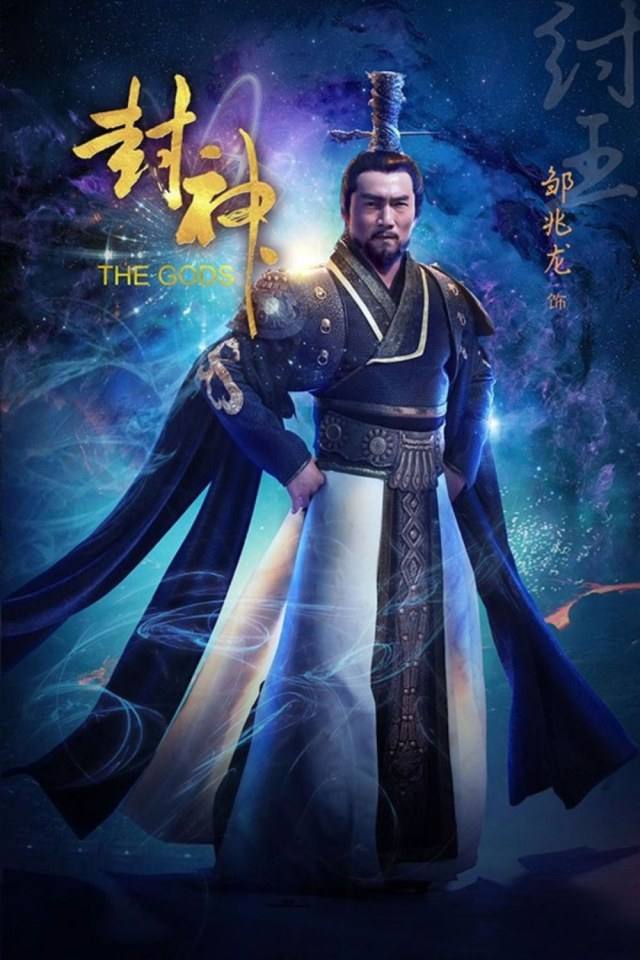 the gods 2016