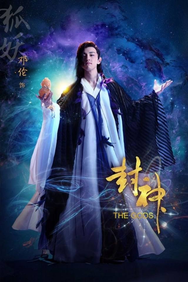 the gods 2016