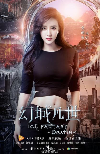Ice Fantasy Destiny (2017)