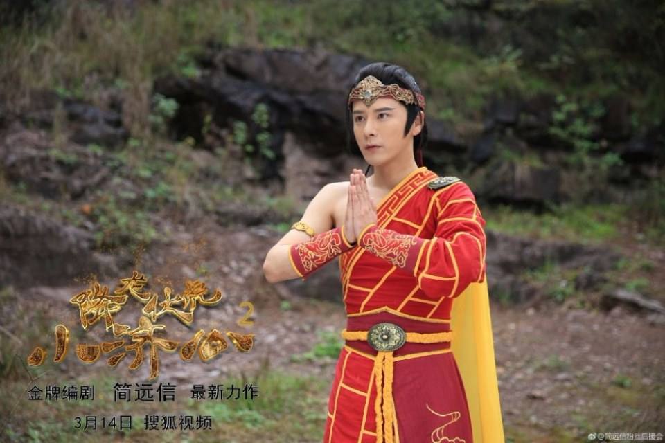 Xiang Long Fu Hu Xiao Ji Gong《降龙伏虎小济公》2016 part18