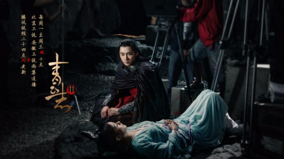 กระบี่เทพสังหาร 2《诛仙青云志2》2017 part20