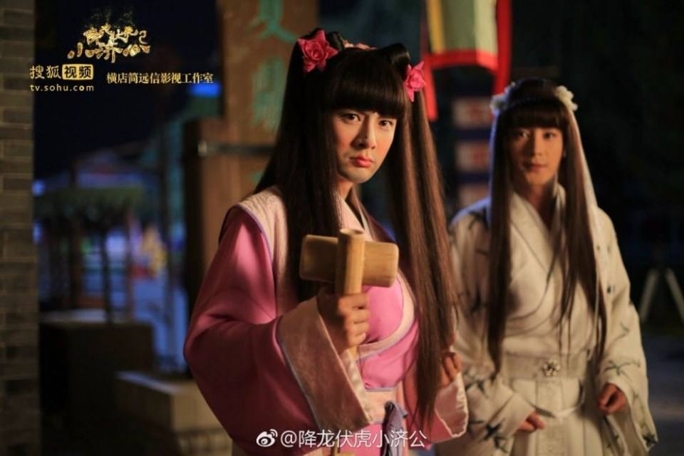 Xiang Long Fu Hu Xiao Ji Gong《降龙伏虎小济公》2016 part19