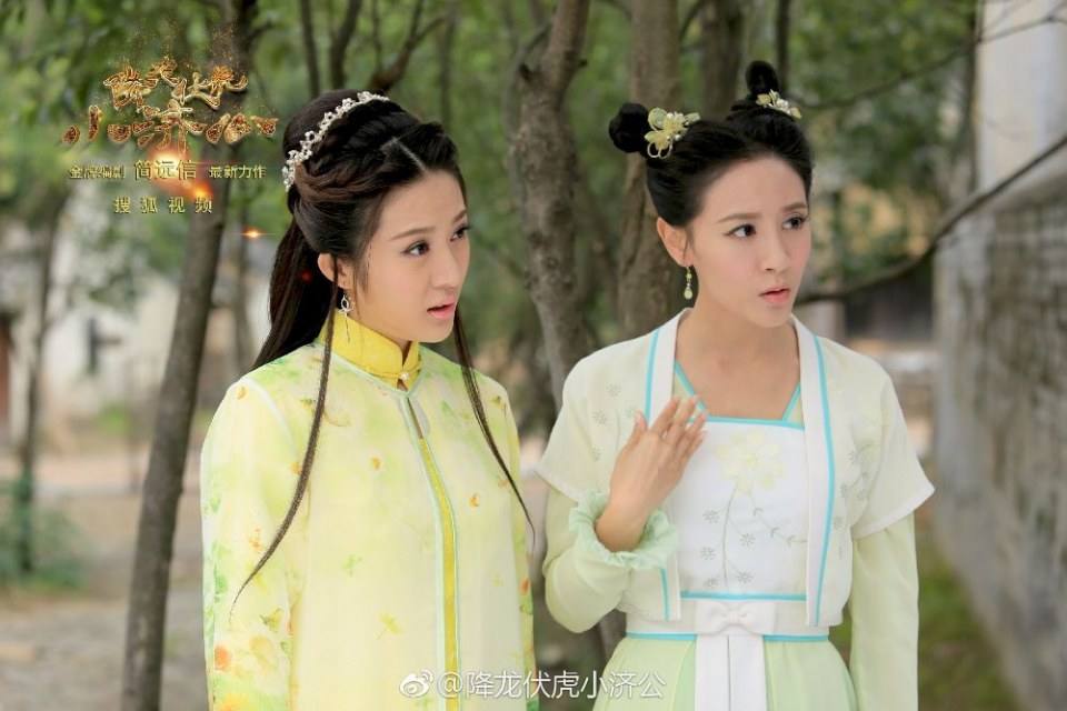 Xiang Long Fu Hu Xiao Ji Gong《降龙伏虎小济公》2016 part20