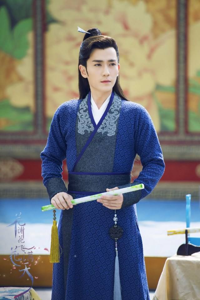 Hua Xie Hua Fei Hua Man Tian 《花谢花飞花满天》 2017 part11