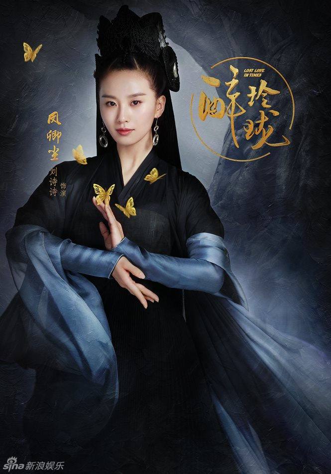 醉玲珑