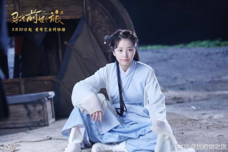 Xun Zhao Qian Shi Zhi Lu《寻找前世之旅》2016 part33