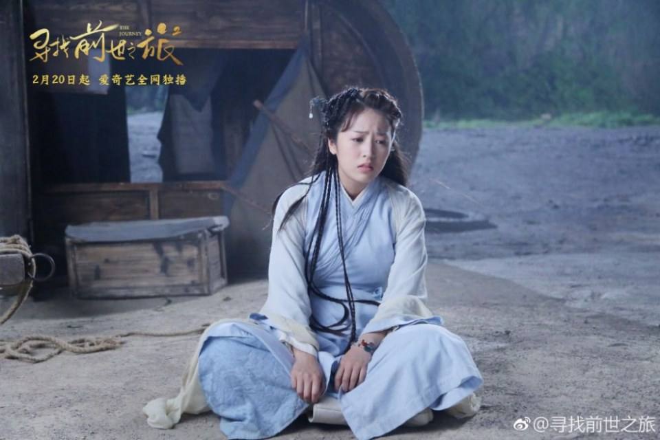 Xun Zhao Qian Shi Zhi Lu《寻找前世之旅》2016 part33