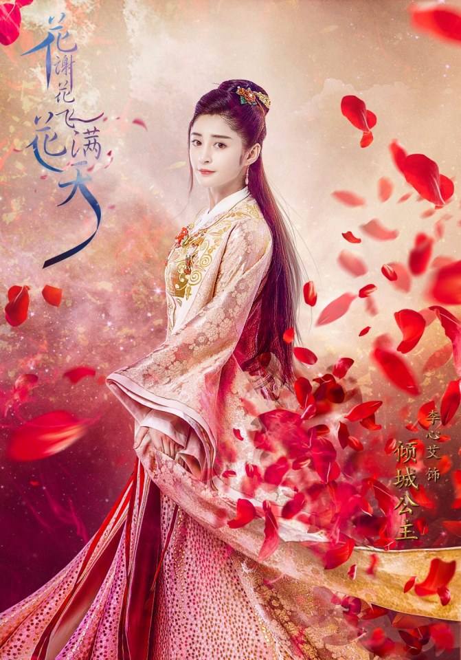 Hua Xie Hua Fei Hua Man Tian 《花谢花飞花满天》 2017 part15
