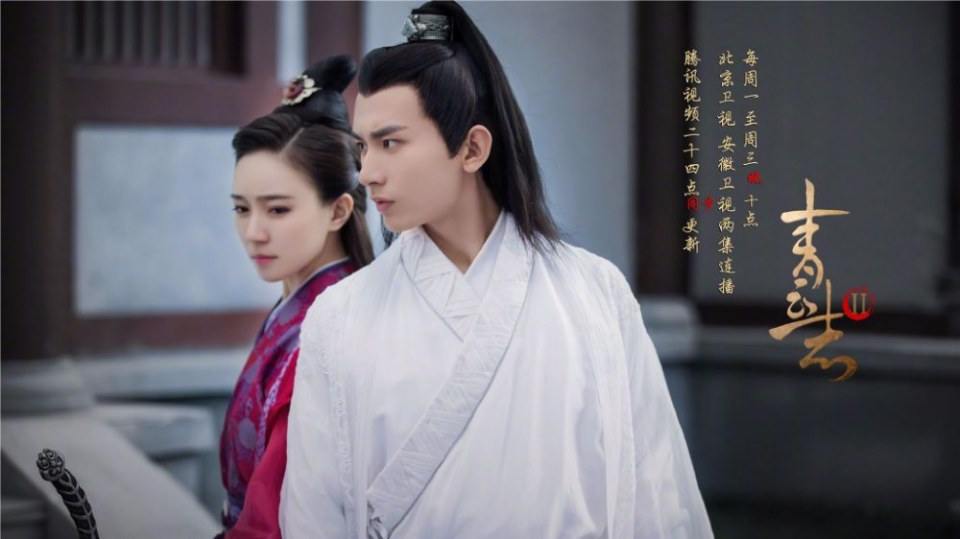 กระบี่เทพสังหาร 2《诛仙青云志2》2017 part21
