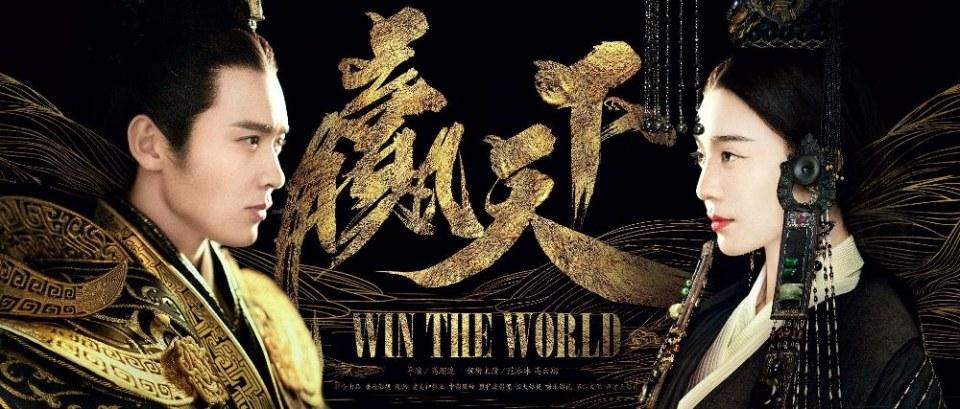The World 《赢天下》 2017 part1