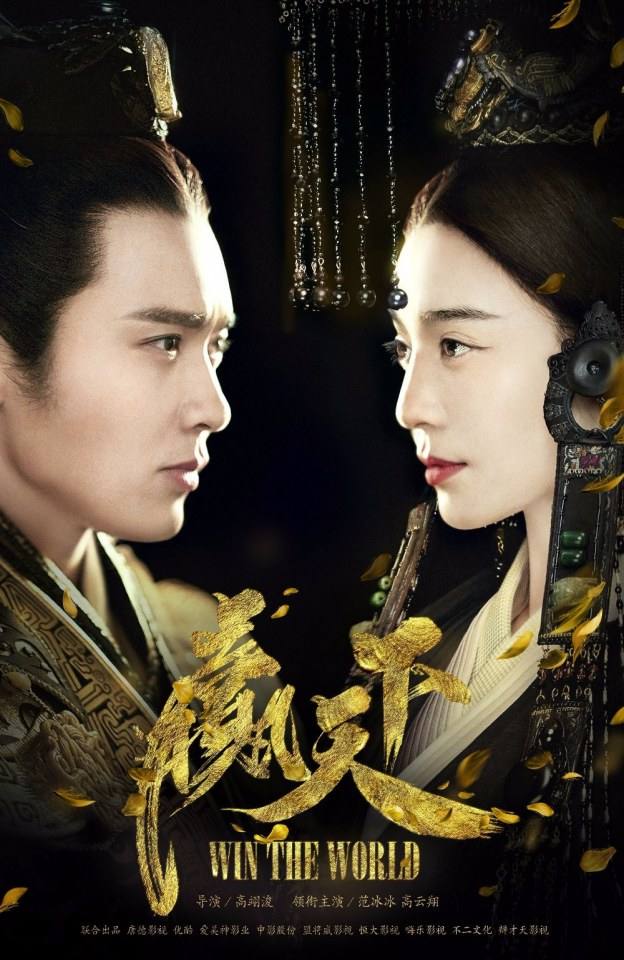 The World 《赢天下》 2017 part1